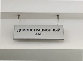 Двусторонние подвесные таблички "классика" брнеда InfoSystem